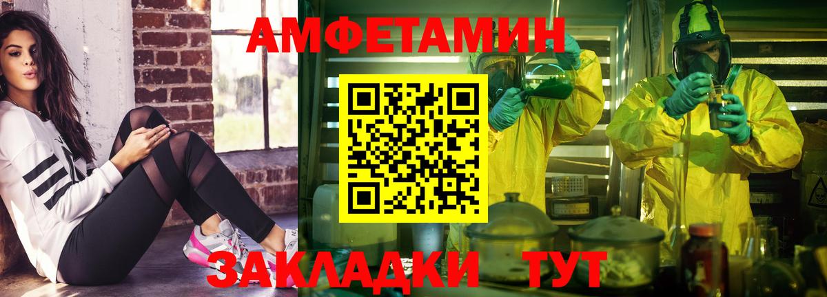 Амфетамин 97% Ленинск-Кузнецкий
