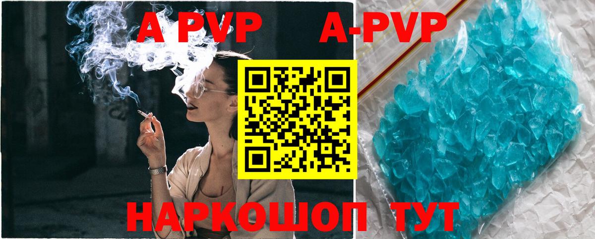 А ПВП VHQ  A PVP мука  Вход с VPN  Alpha-PVP мука  цена   Ленинск-Кузнецкий 