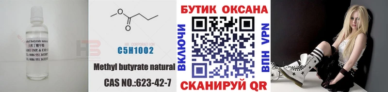 БУТИРАТ бутик  OMG ONION  Ленинск-Кузнецкий 