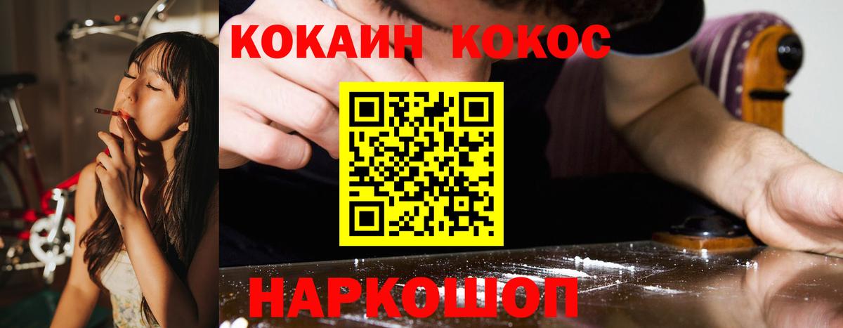 Cocaine  КОКАИН 97%  Вход с VPN  Ленинск-Кузнецкий  Кокаин Колумбийский 