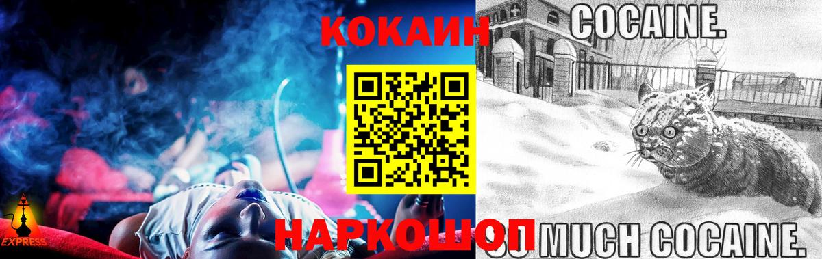 Кокаин Перу Ленинск-Кузнецкий