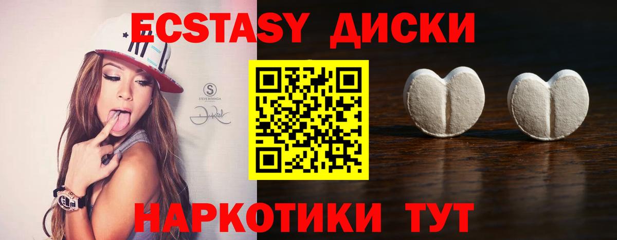 Ecstasy  ЭКСТАЗИ 280мг  Ленинск-Кузнецкий  Вход с VPN  hydra ТОР  ЭКСТАЗИ таблы 