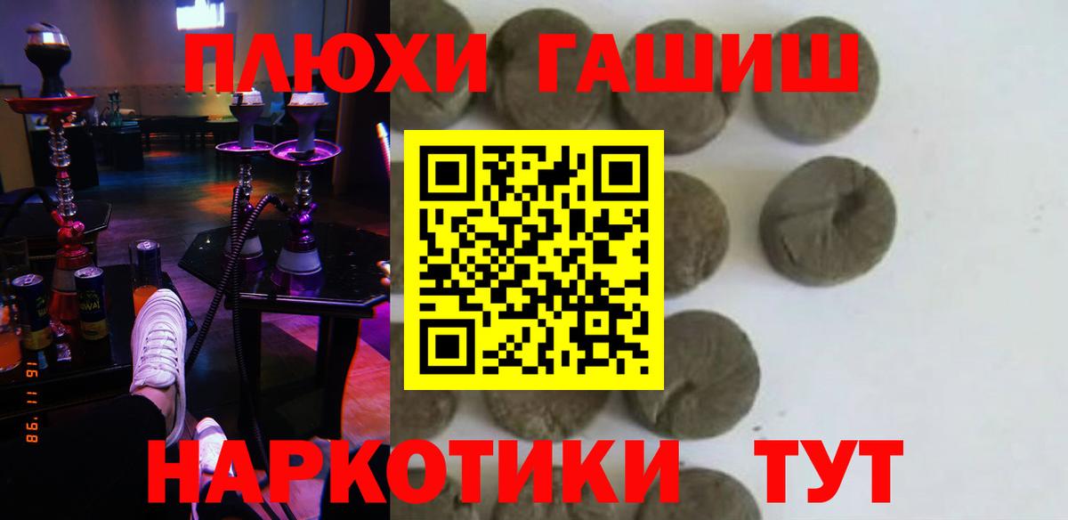 ГАШИШ Ice-O-Lator Ленинск-Кузнецкий