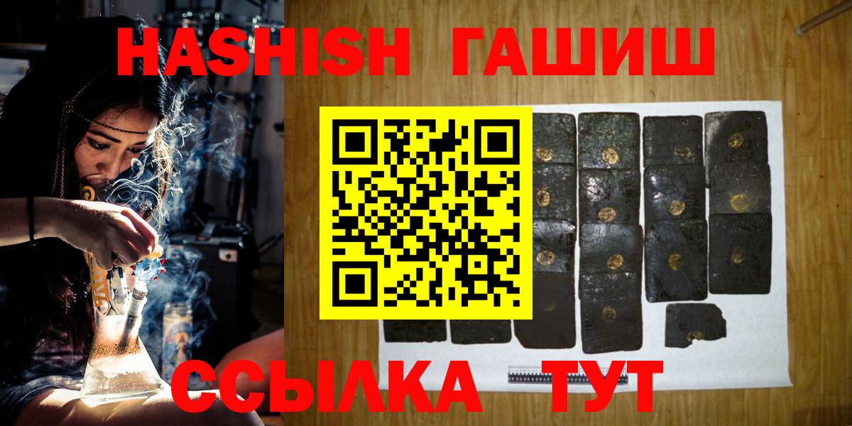 Гашиш убойный  ГАШИШ индика сатива  Вход с VPN  Ленинск-Кузнецкий 