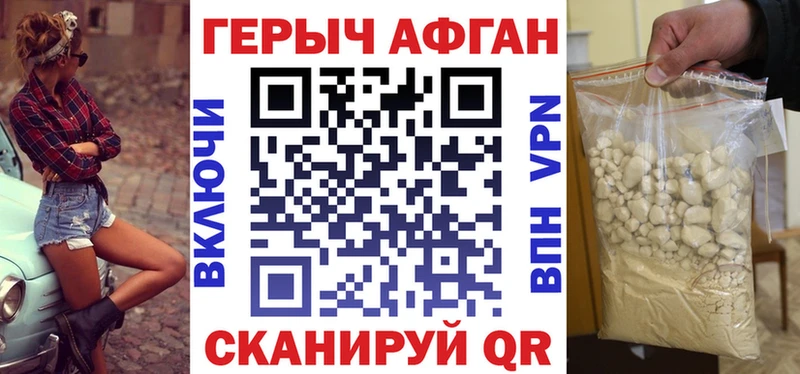 ГЕРОИН афганец darknet как зайти Ленинск-Кузнецкий
