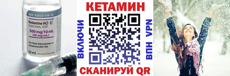 Кетамин VHQ  Ленинск-Кузнецкий 