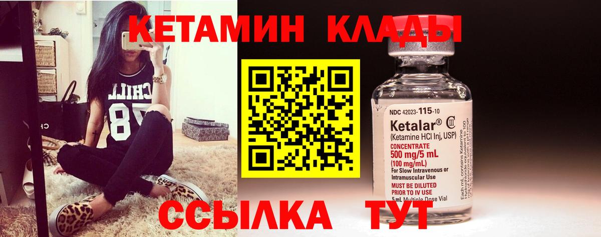 ОМГ ОМГ онион  Вход с VPN  Ленинск-Кузнецкий  Кетамин ketamine 