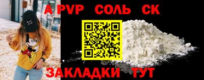 ALPHA-PVP Комсомольск-на-Амуре