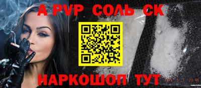 ALPHA-PVP Комсомольск-на-Амуре