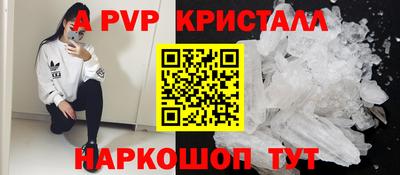 ALPHA-PVP Комсомольск-на-Амуре