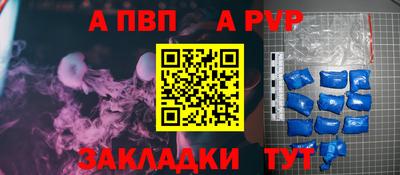 ALPHA-PVP Комсомольск-на-Амуре