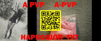 ALPHA-PVP Комсомольск-на-Амуре