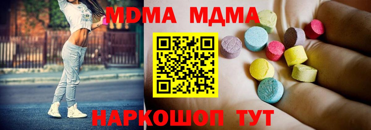 MDMA Molly  Вход с VPN  Ленинск-Кузнецкий  MDMA crystal 
