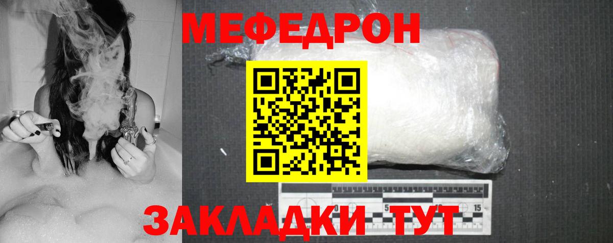 МЕФ мука Ленинск-Кузнецкий