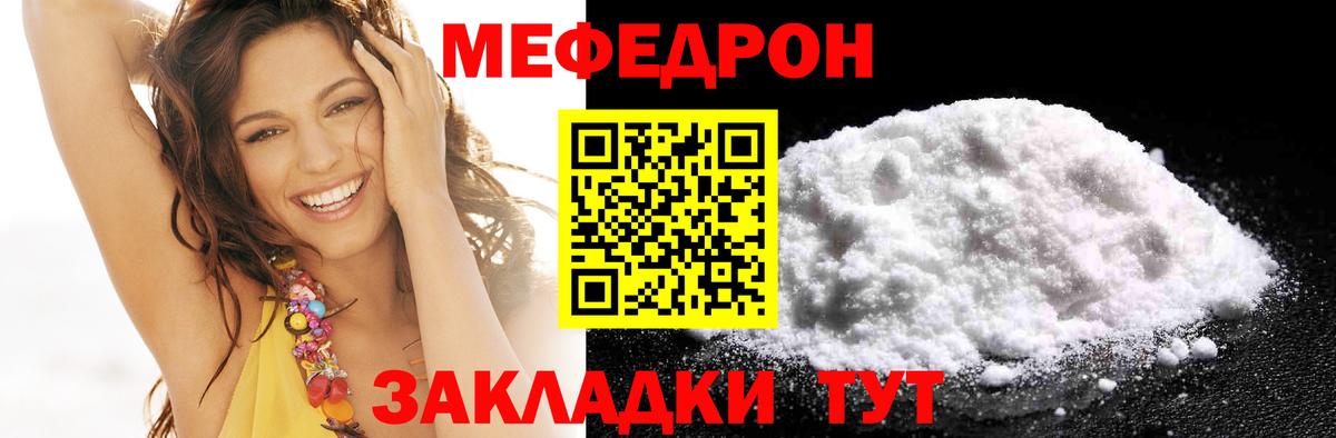 Мефедрон мяу мяу  Мефедрон  Ленинск-Кузнецкий  hydra как войти  МЕФ VHQ  Вход с VPN 