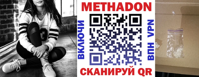 МЕТАДОН VHQ  Ленинск-Кузнецкий 