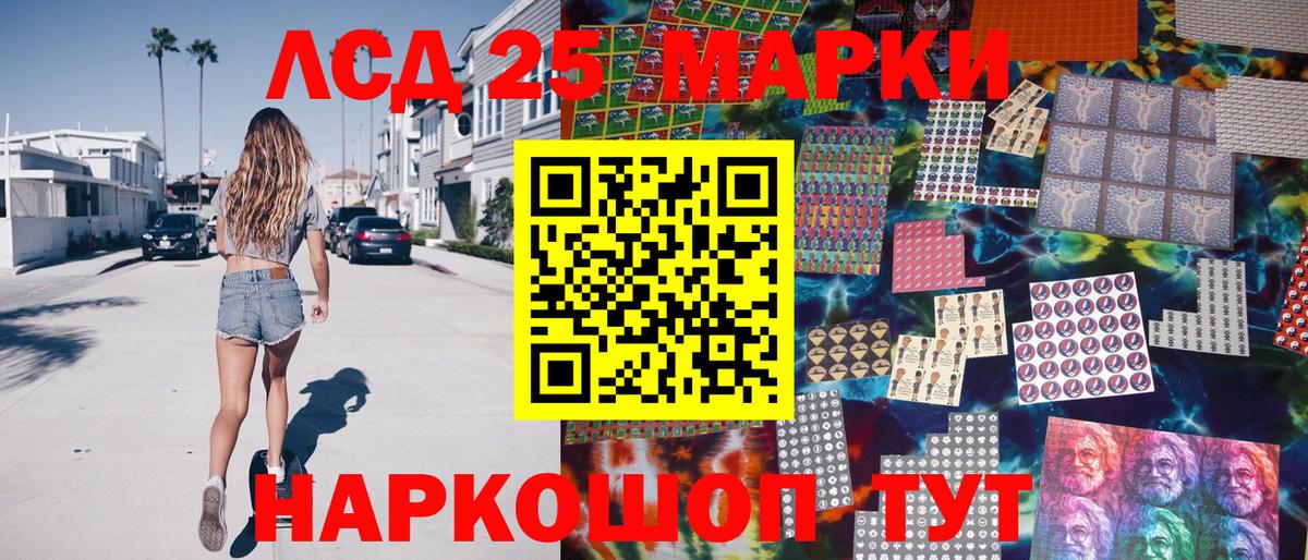 Ленинск-Кузнецкий  Марки 25I-NBOMe 1,5мг  Вход с VPN  Марки 25I-NBOMe 1,5мг 