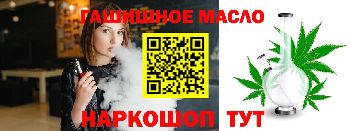 Ленинск-Кузнецкий  Дистиллят ТГК Wax  Вход с VPN  Дистиллят ТГК гашишное масло 